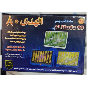 Tablette Coran Arabe - Al Huda