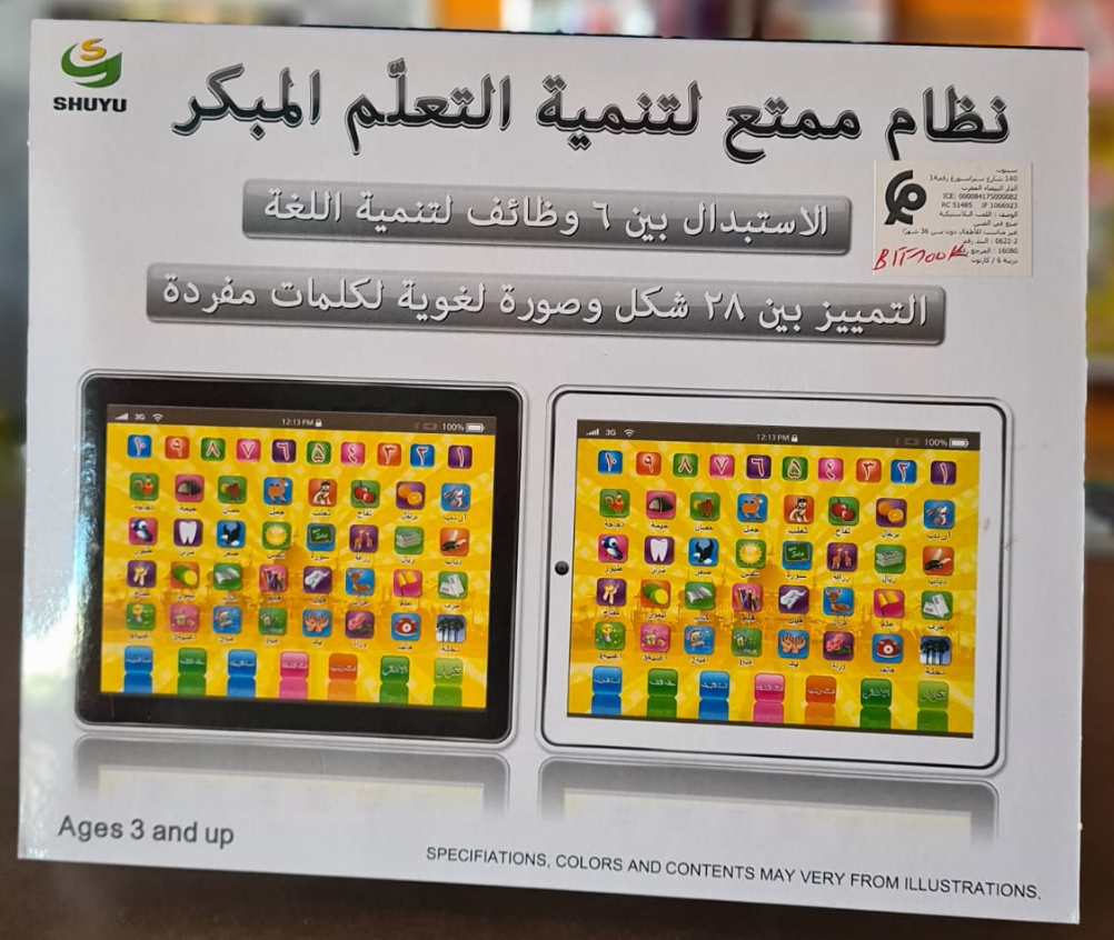 Tablette d'apprentissage Audio Arabic